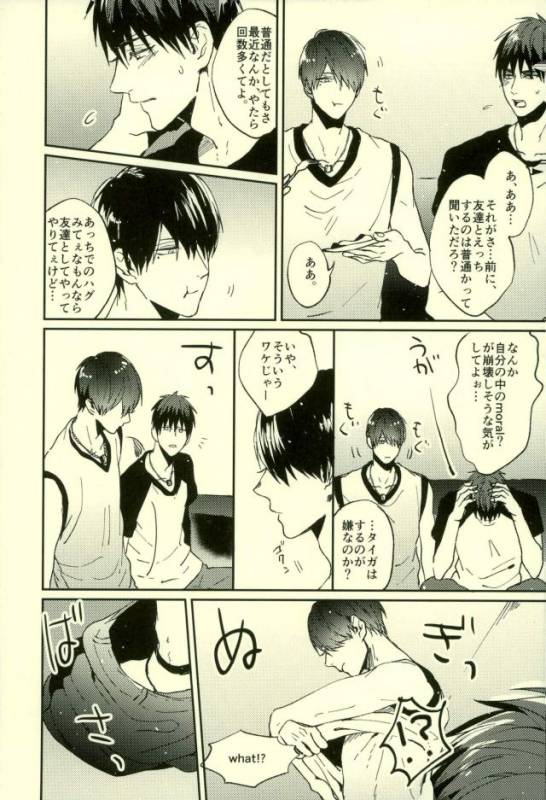 (C89) [Fuzai no Yamada (Yumoto)] Fuzai no Yamada Sairokushuu Ni (Kuroko no Basuke)_181