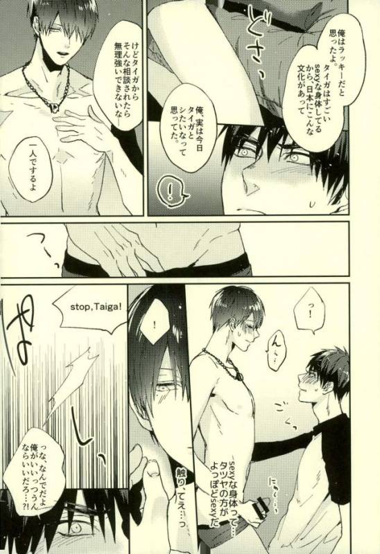 (C89) [Fuzai no Yamada (Yumoto)] Fuzai no Yamada Sairokushuu Ni (Kuroko no Basuke)_182