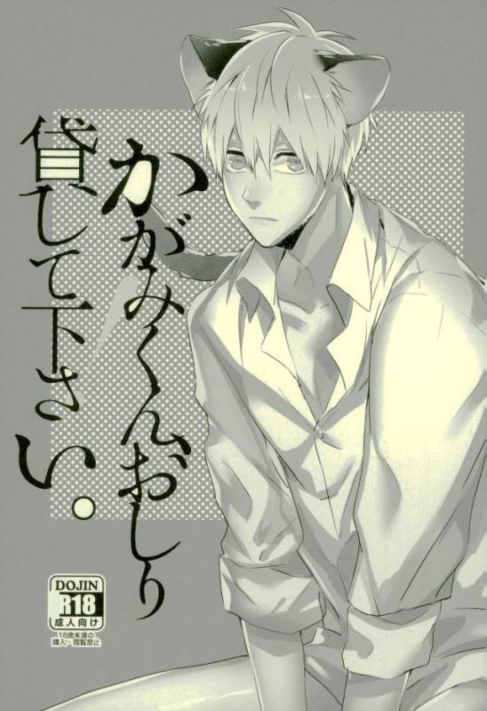 (C89) [Fuzai no Yamada (Yumoto)] Fuzai no Yamada Sairokushuu Ni (Kuroko no Basuke)_187