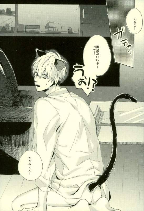 (C89) [Fuzai no Yamada (Yumoto)] Fuzai no Yamada Sairokushuu Ni (Kuroko no Basuke)_189