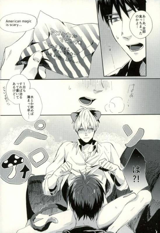 (C89) [Fuzai no Yamada (Yumoto)] Fuzai no Yamada Sairokushuu Ni (Kuroko no Basuke)_192