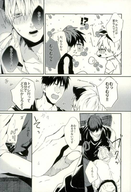 (C89) [Fuzai no Yamada (Yumoto)] Fuzai no Yamada Sairokushuu Ni (Kuroko no Basuke)_193