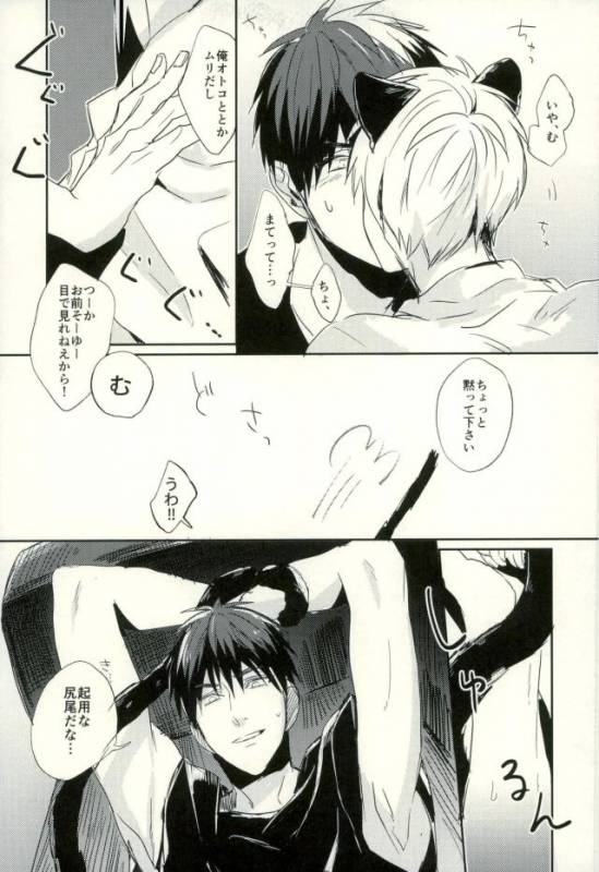 (C89) [Fuzai no Yamada (Yumoto)] Fuzai no Yamada Sairokushuu Ni (Kuroko no Basuke)_195