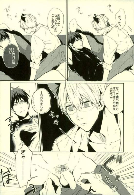 (C89) [Fuzai no Yamada (Yumoto)] Fuzai no Yamada Sairokushuu Ni (Kuroko no Basuke)_196