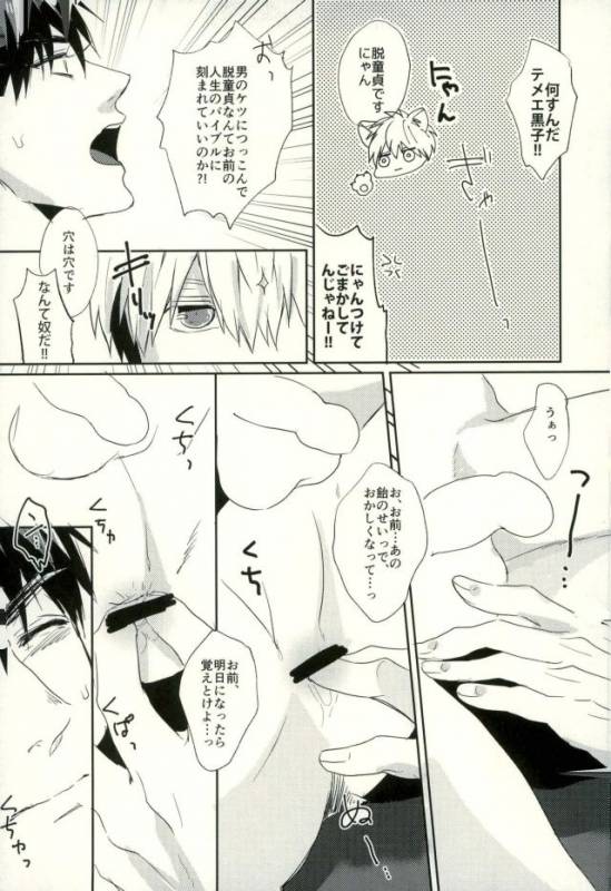 (C89) [Fuzai no Yamada (Yumoto)] Fuzai no Yamada Sairokushuu Ni (Kuroko no Basuke)_197