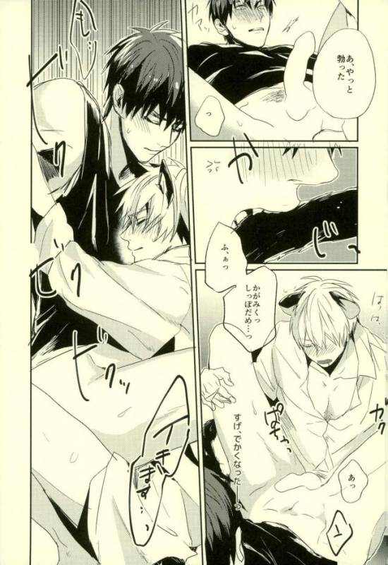 (C89) [Fuzai no Yamada (Yumoto)] Fuzai no Yamada Sairokushuu Ni (Kuroko no Basuke)_199