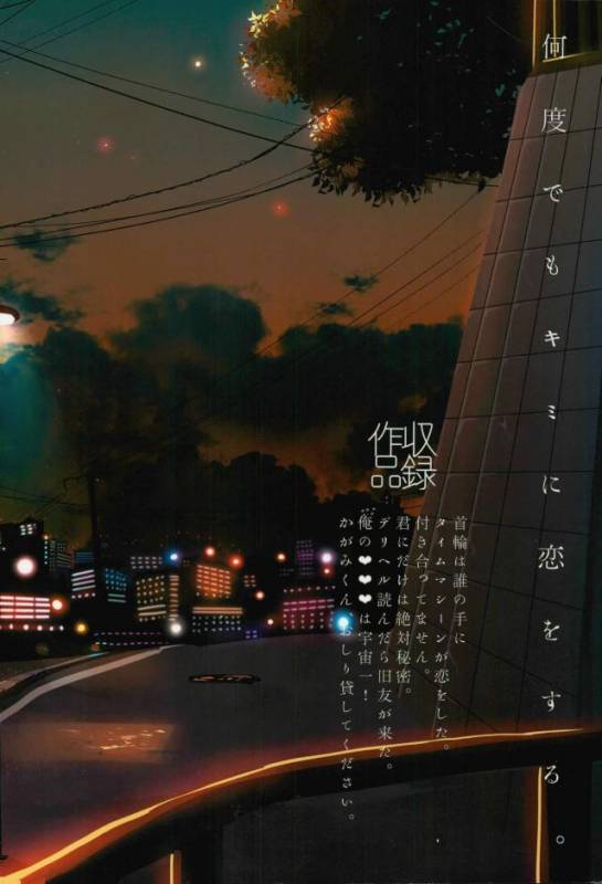 (C89) [Fuzai no Yamada (Yumoto)] Fuzai no Yamada Sairokushuu Ni (Kuroko no Basuke)_201