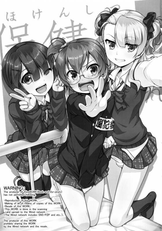 (C89) [High-Spirit (Aogiri Penta)] Hokenshitsu no JK-san 3 [English] [mysterymeat3]_01