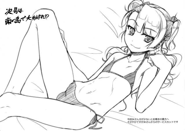 (C89) [High-Spirit (Aogiri Penta)] Hokenshitsu no JK-san 3 [English] [mysterymeat3]_20