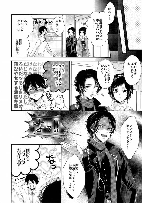 (C89) [Karaage Of The Year (Karaage Muchio)] KANECOM (Touken Ranbu)_010