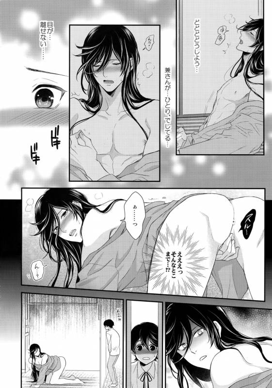 (C89) [Karaage Of The Year (Karaage Muchio)] KANECOM (Touken Ranbu)_012