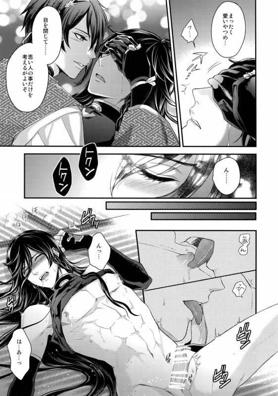 (C89) [Karaage Of The Year (Karaage Muchio)] KANECOM (Touken Ranbu)_033