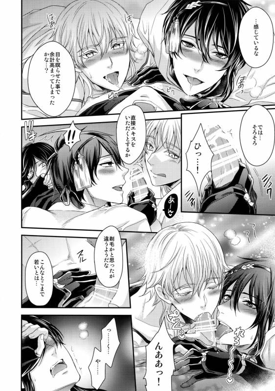 (C89) [Karaage Of The Year (Karaage Muchio)] KANECOM (Touken Ranbu)_034