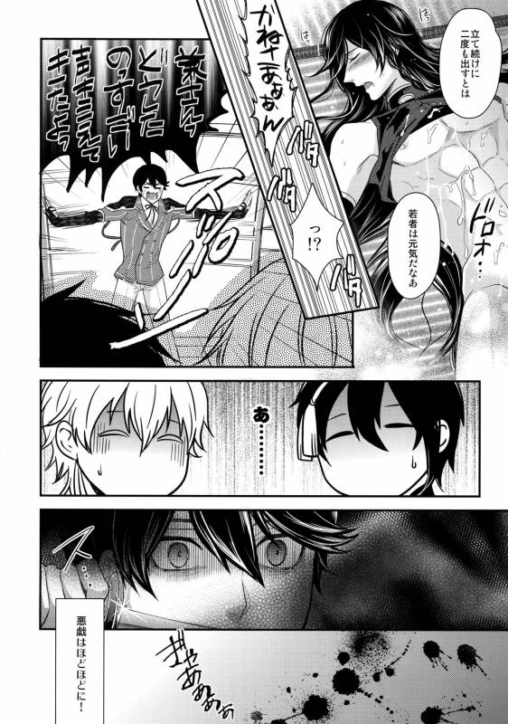 (C89) [Karaage Of The Year (Karaage Muchio)] KANECOM (Touken Ranbu)_040