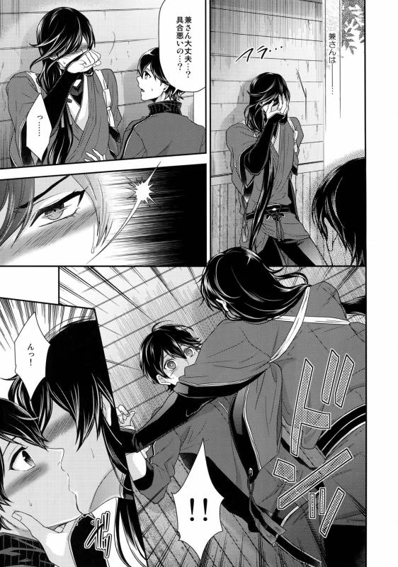 (C89) [Karaage Of The Year (Karaage Muchio)] KANECOM (Touken Ranbu)_071