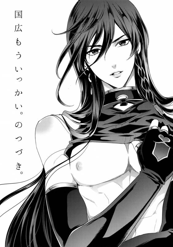 (C89) [Karaage Of The Year (Karaage Muchio)] KANECOM (Touken Ranbu)_087