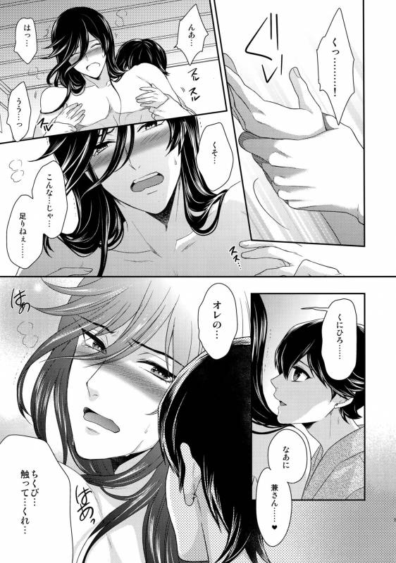 (C89) [Karaage Of The Year (Karaage Muchio)] KANECOM (Touken Ranbu)_103