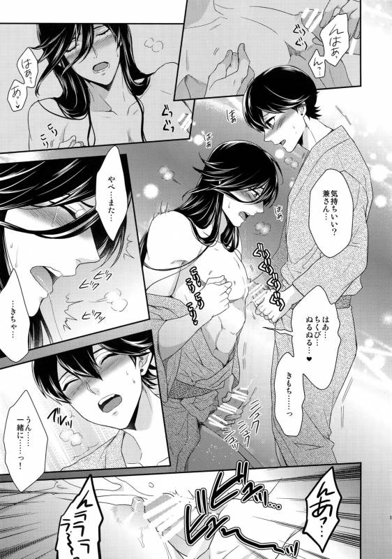 (C89) [Karaage Of The Year (Karaage Muchio)] KANECOM (Touken Ranbu)_109