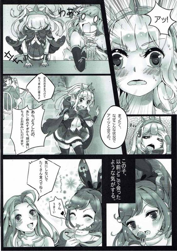 (C89) [MIme Channel (MiCO)] Alchemy Fire SISTERS (Granblue Fantasy)_04