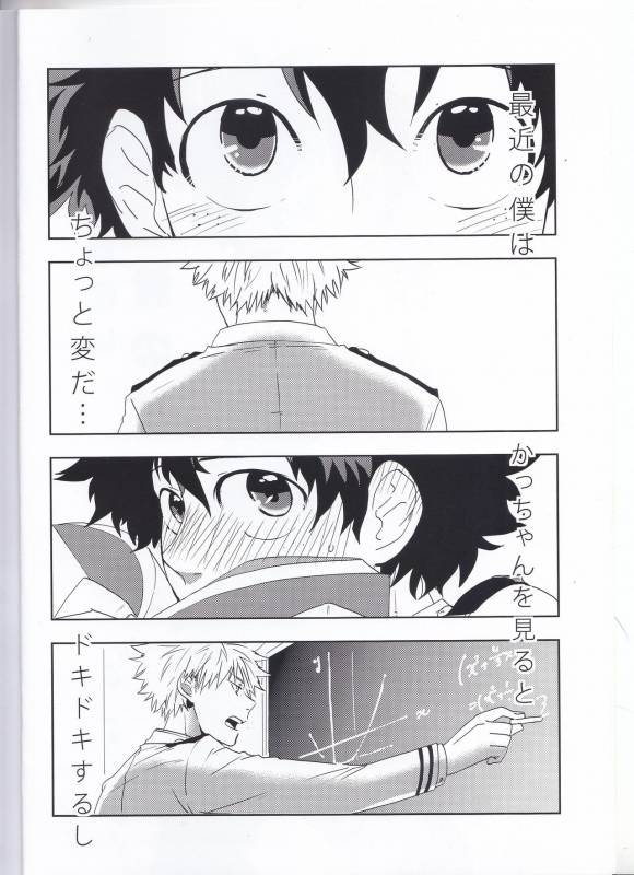 (C89) [Nasuo] Ecchi na Boku wa Kimi no Sei (My Hero Academia)_02