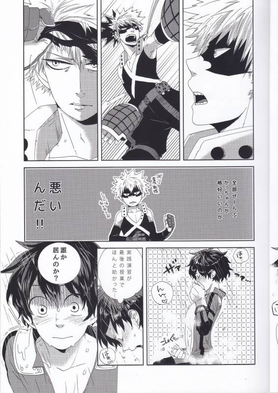 (C89) [Nasuo] Ecchi na Boku wa Kimi no Sei (My Hero Academia)_05