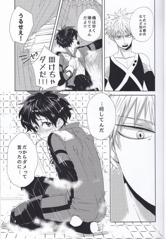 (C89) [Nasuo] Ecchi na Boku wa Kimi no Sei (My Hero Academia)_07