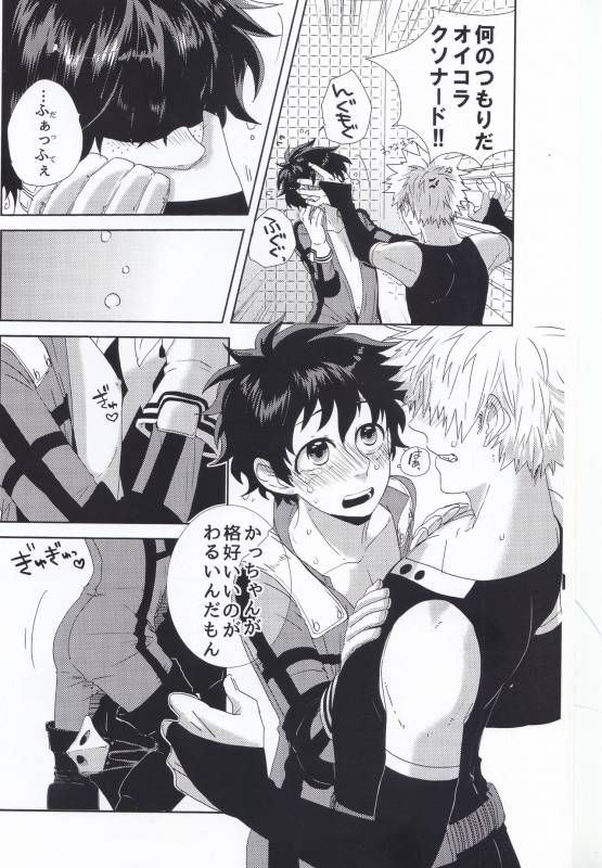 (C89) [Nasuo] Ecchi na Boku wa Kimi no Sei (My Hero Academia)_10