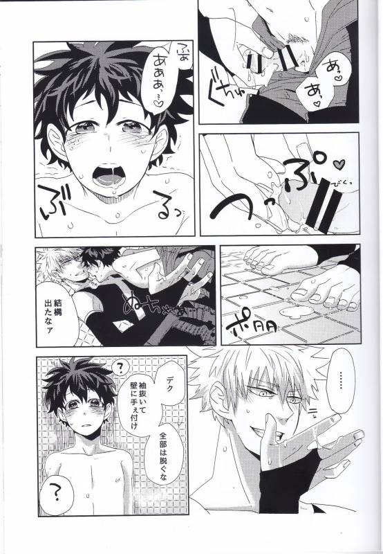 (C89) [Nasuo] Ecchi na Boku wa Kimi no Sei (My Hero Academia)_15