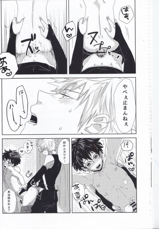 (C89) [Nasuo] Ecchi na Boku wa Kimi no Sei (My Hero Academia)_20