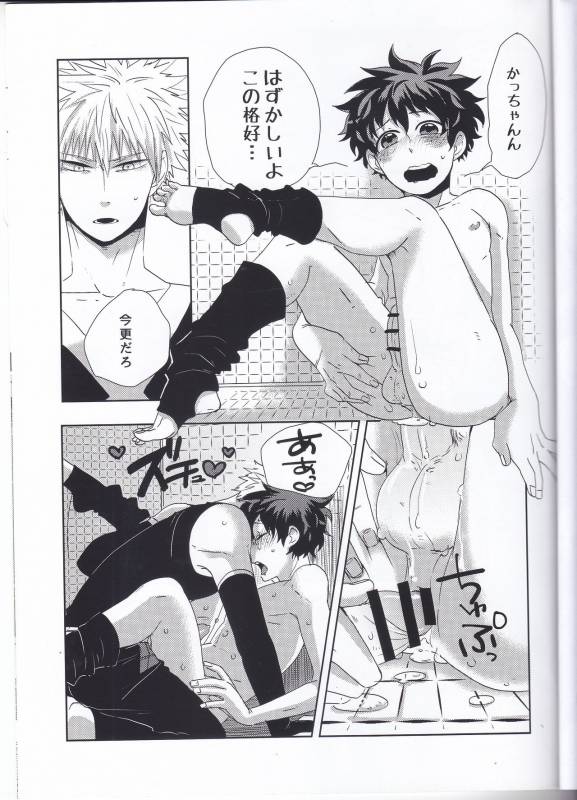 (C89) [Nasuo] Ecchi na Boku wa Kimi no Sei (My Hero Academia)_23