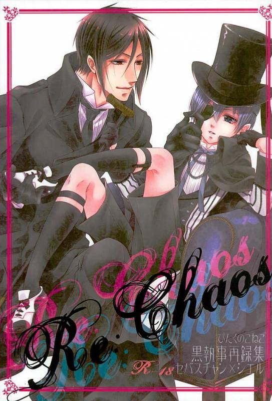(C89) [Pink no Koneko (Naokichi.)] Re Chaos (Black Butler)_000