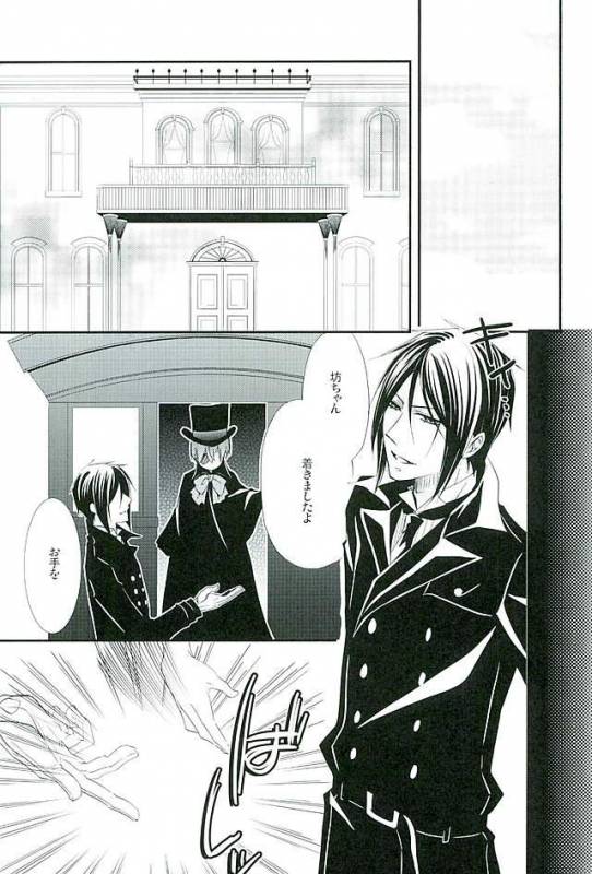 (C89) [Pink no Koneko (Naokichi.)] Re Chaos (Black Butler)_001