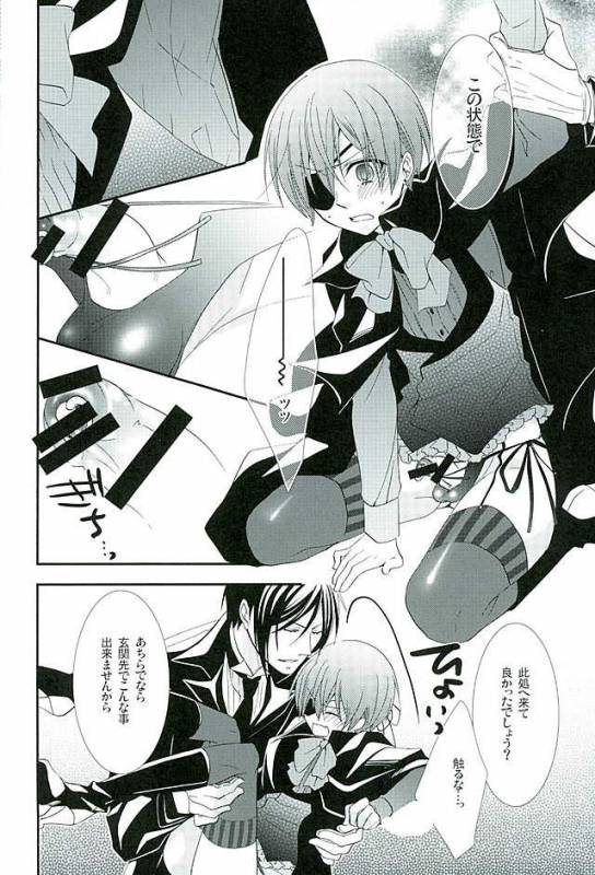 (C89) [Pink no Koneko (Naokichi.)] Re Chaos (Black Butler)_004