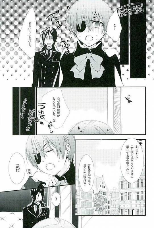 (C89) [Pink no Koneko (Naokichi.)] Re Chaos (Black Butler)_005