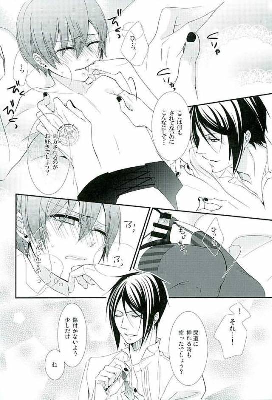 (C89) [Pink no Koneko (Naokichi.)] Re Chaos (Black Butler)_008