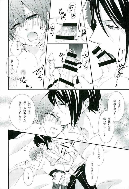 (C89) [Pink no Koneko (Naokichi.)] Re Chaos (Black Butler)_010
