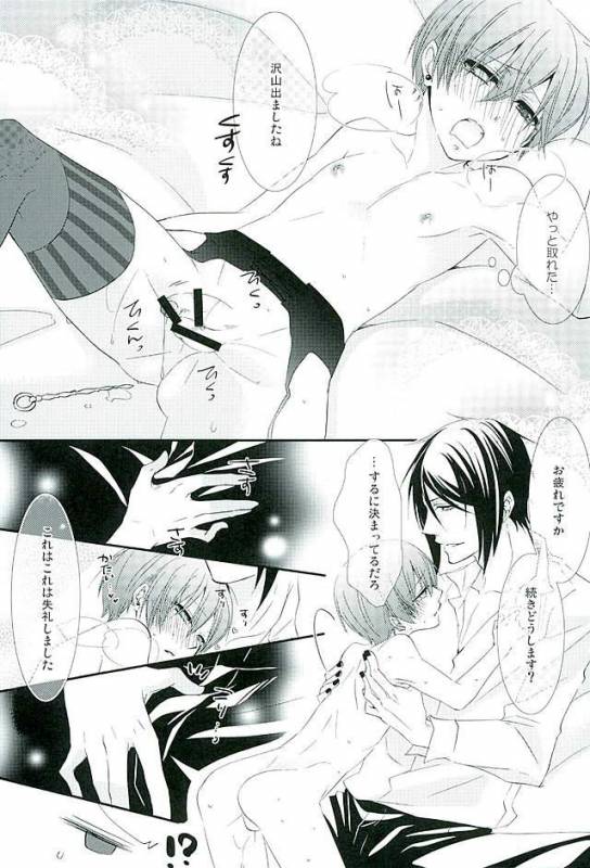 (C89) [Pink no Koneko (Naokichi.)] Re Chaos (Black Butler)_014