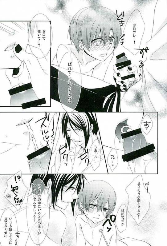 (C89) [Pink no Koneko (Naokichi.)] Re Chaos (Black Butler)_015