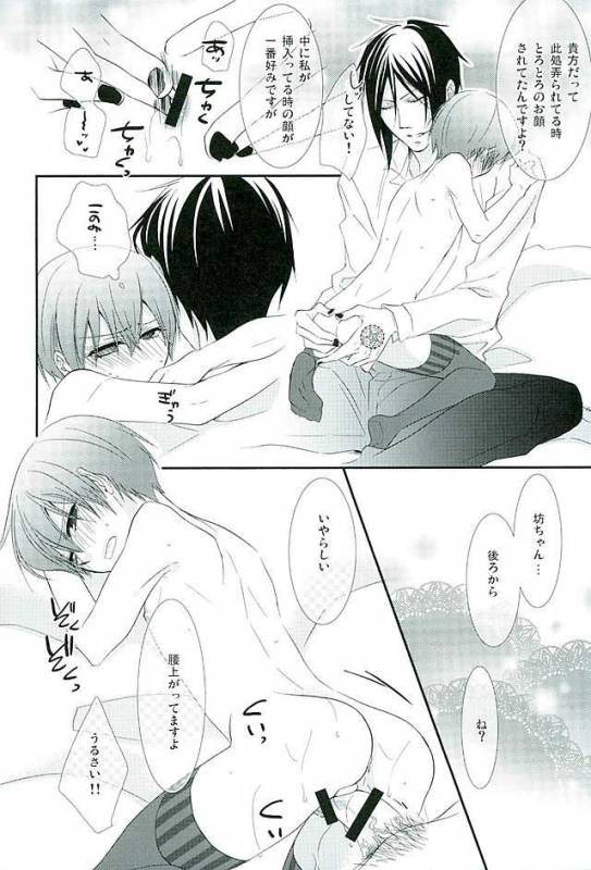 (C89) [Pink no Koneko (Naokichi.)] Re Chaos (Black Butler)_016