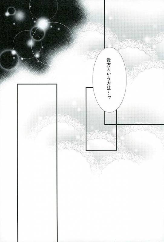 (C89) [Pink no Koneko (Naokichi.)] Re Chaos (Black Butler)_020