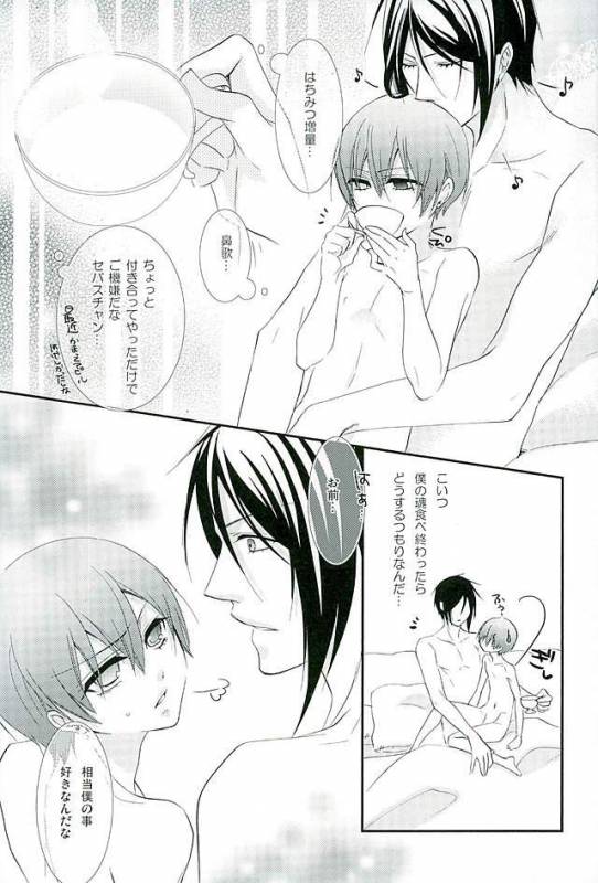 (C89) [Pink no Koneko (Naokichi.)] Re Chaos (Black Butler)_021