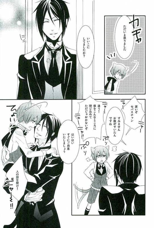 (C89) [Pink no Koneko (Naokichi.)] Re Chaos (Black Butler)_025