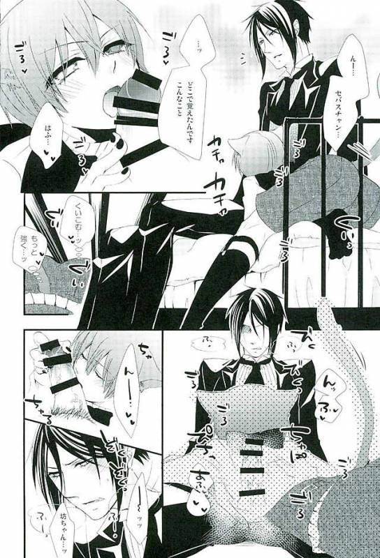 (C89) [Pink no Koneko (Naokichi.)] Re Chaos (Black Butler)_030