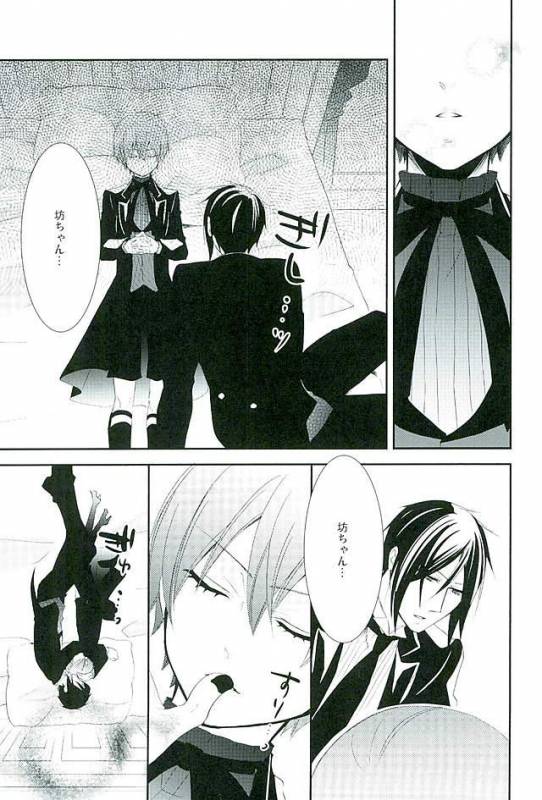 (C89) [Pink no Koneko (Naokichi.)] Re Chaos (Black Butler)_035