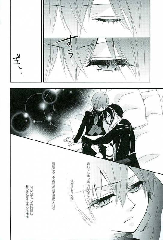 (C89) [Pink no Koneko (Naokichi.)] Re Chaos (Black Butler)_036