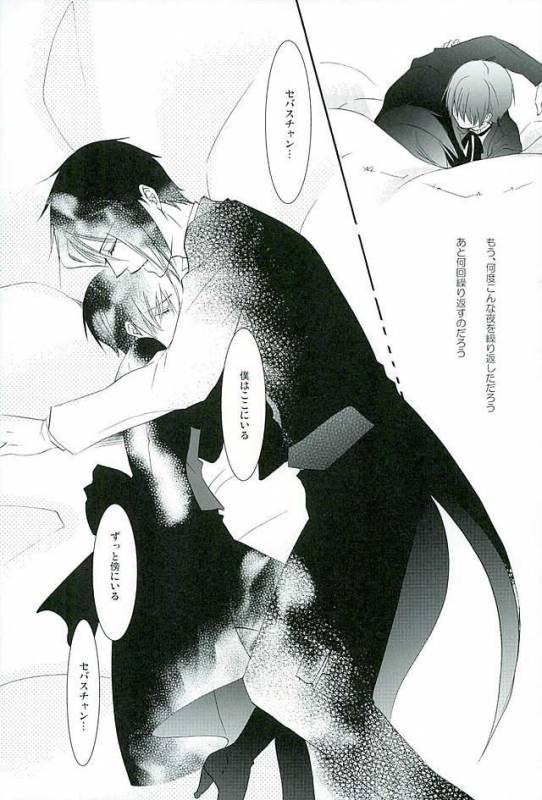 (C89) [Pink no Koneko (Naokichi.)] Re Chaos (Black Butler)_037
