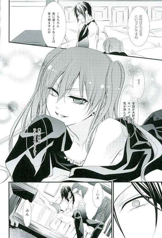 (C89) [Pink no Koneko (Naokichi.)] Re Chaos (Black Butler)_045