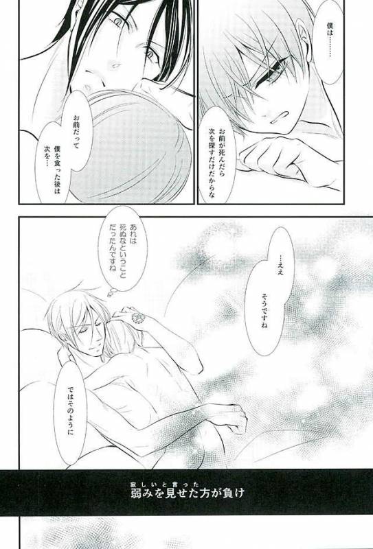 (C89) [Pink no Koneko (Naokichi.)] Re Chaos (Black Butler)_053