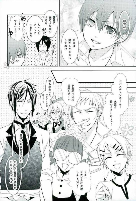 (C89) [Pink no Koneko (Naokichi.)] Re Chaos (Black Butler)_057