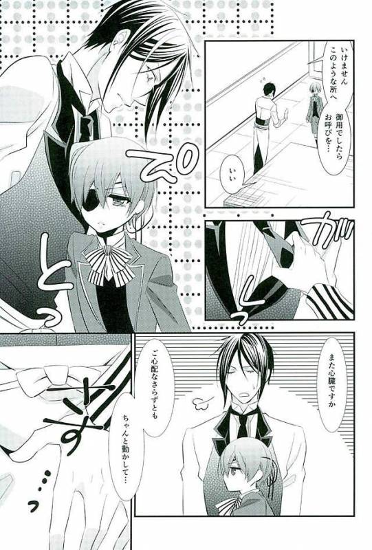 (C89) [Pink no Koneko (Naokichi.)] Re Chaos (Black Butler)_060